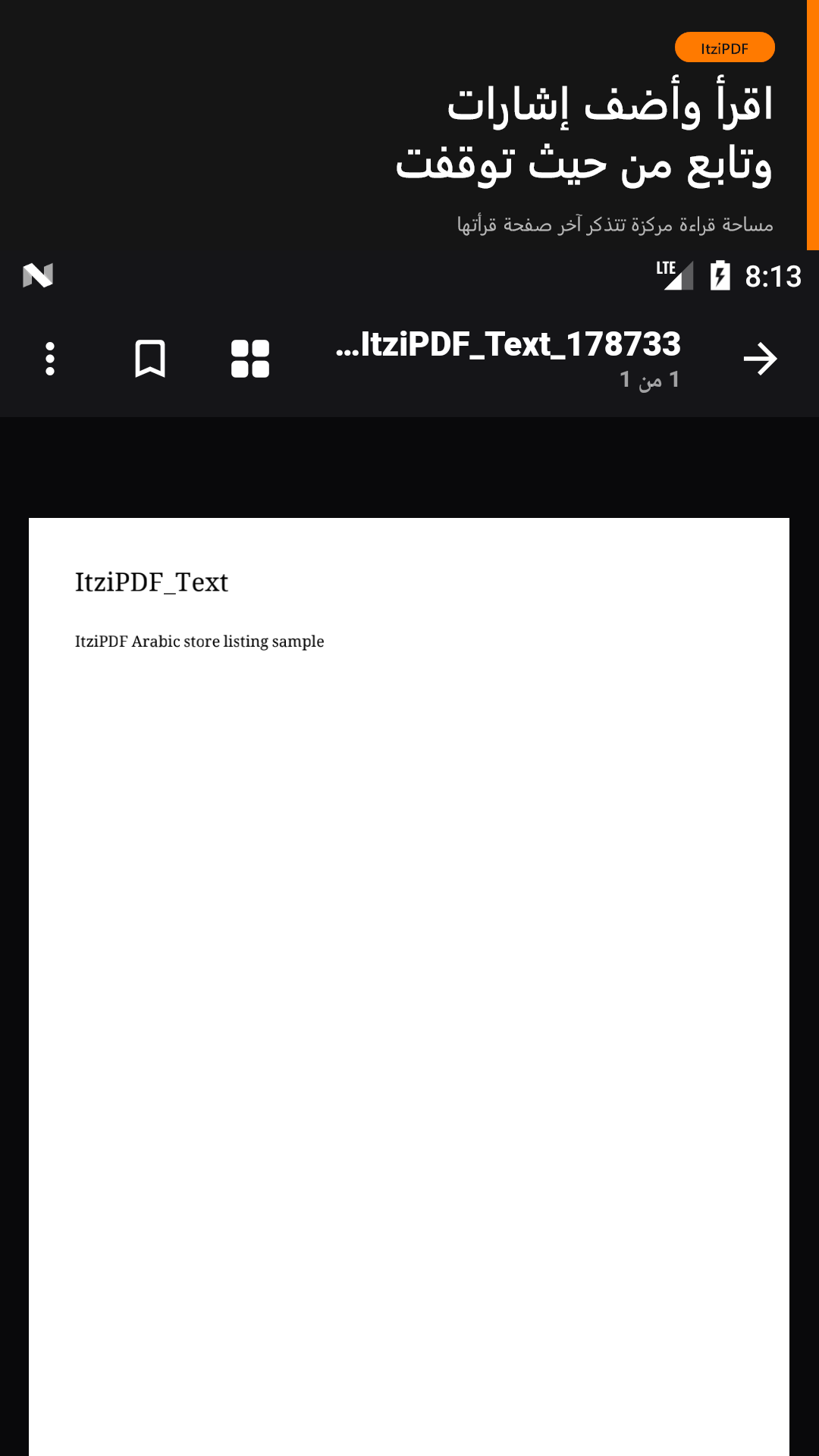مساحة قارئ PDF باللغة العربية